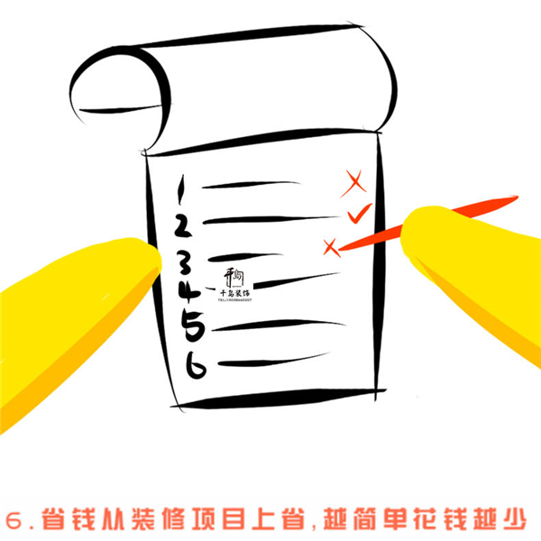 了解裝修流程，細(xì)看裝修預(yù)算