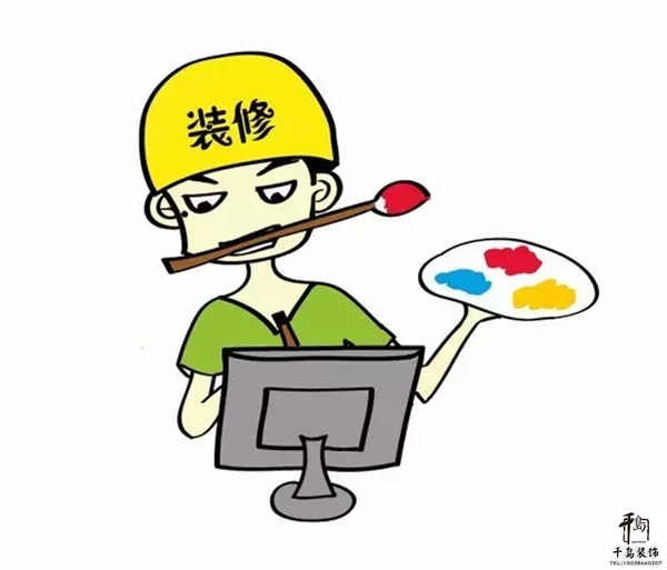 了解裝修知識，做好預算規(guī)劃