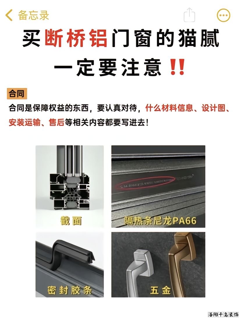 洛陽裝修做工哪家好？8步換窗必備攻略